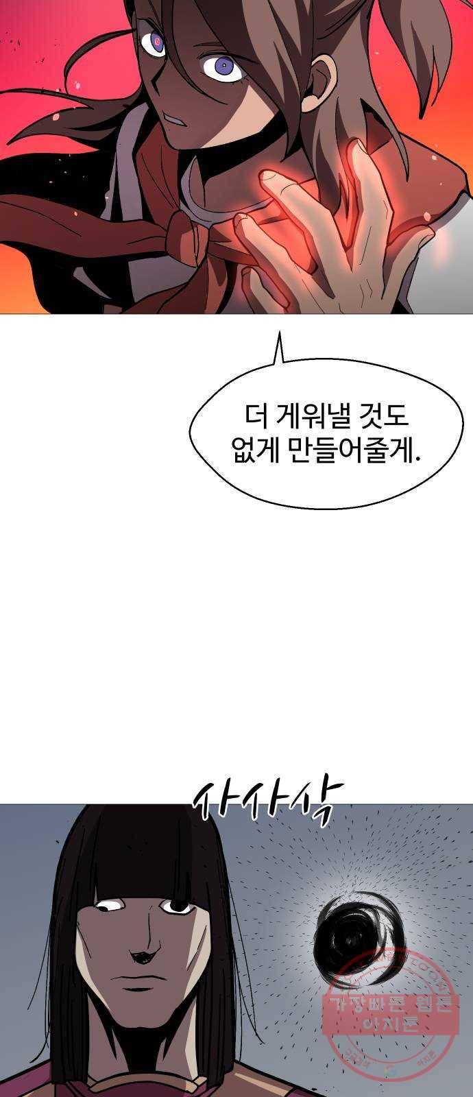 어글리후드 182. Flashback 48