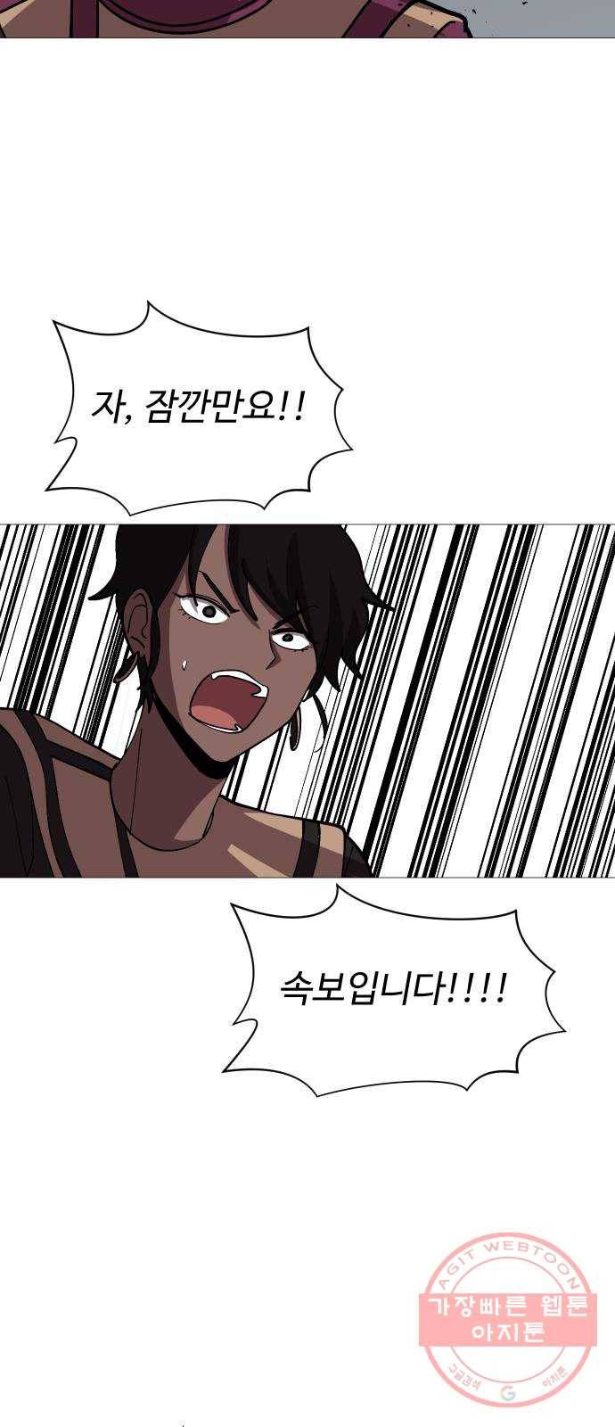 어글리후드 182. Flashback 49