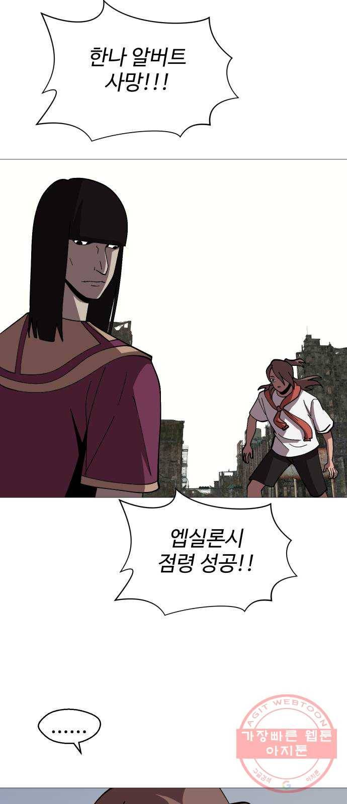 어글리후드 182. Flashback 50
