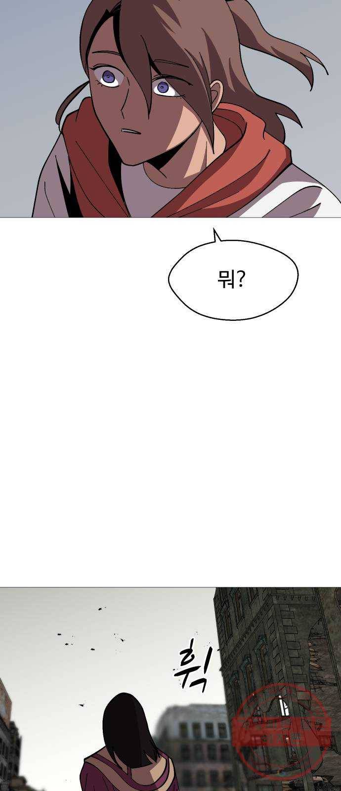 어글리후드 182. Flashback 51