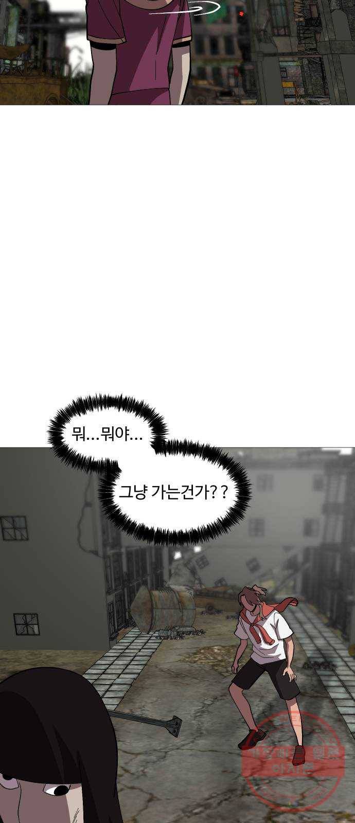 어글리후드 182. Flashback 52