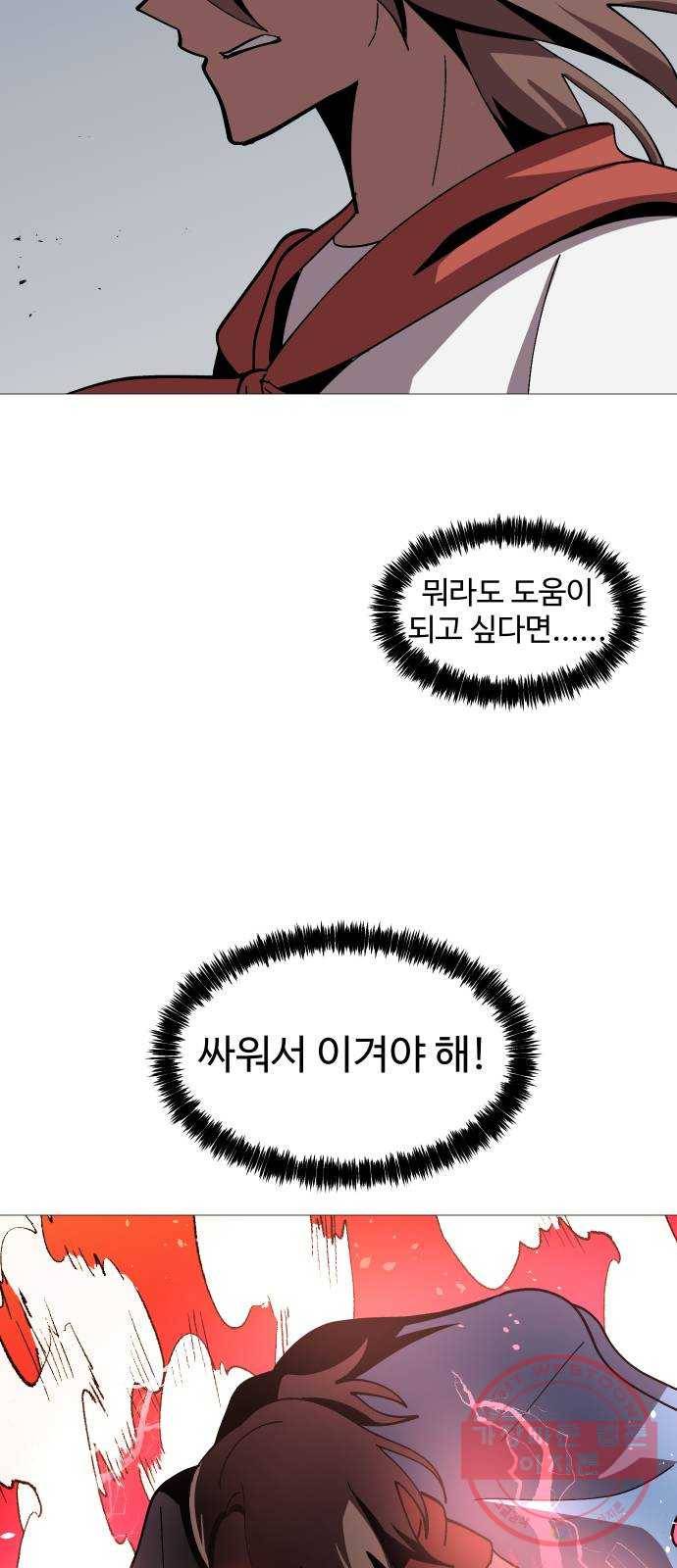어글리후드 182. Flashback 55