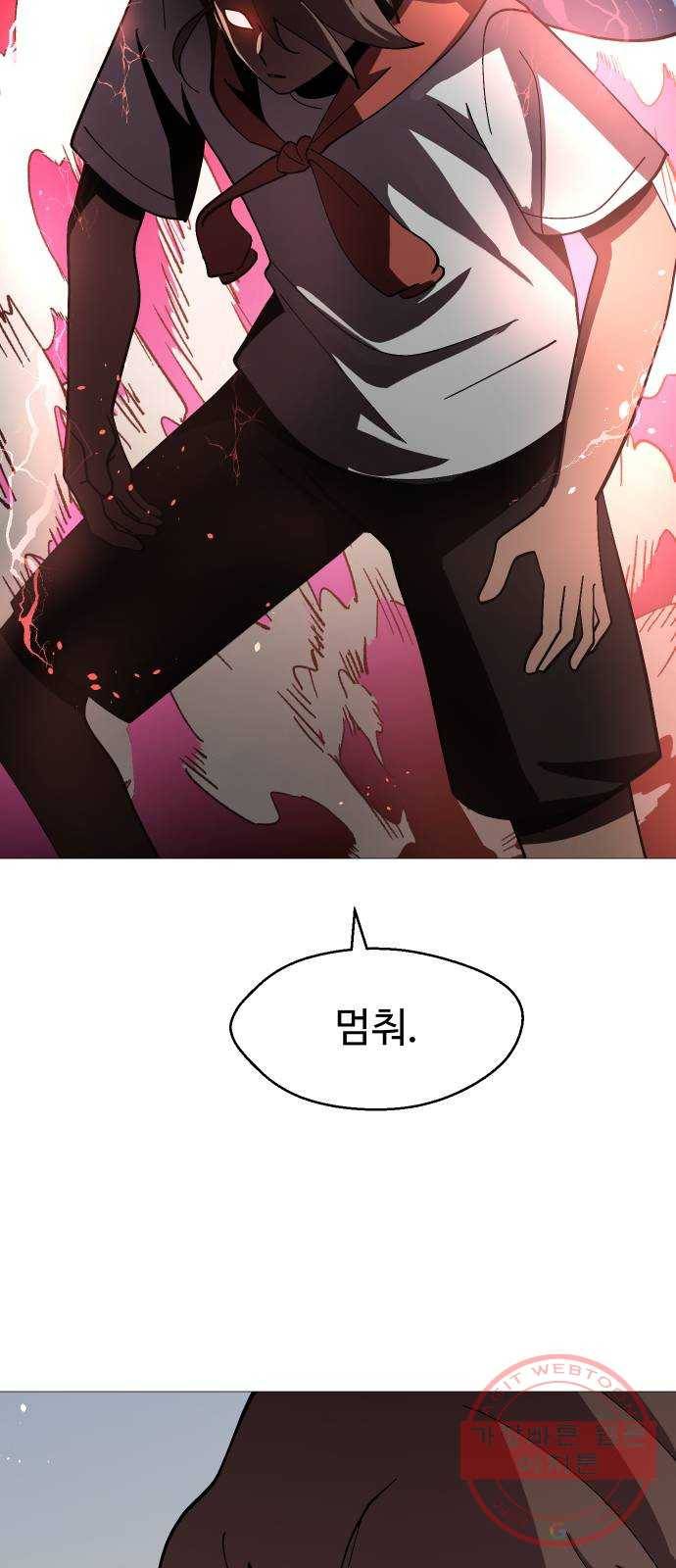 어글리후드 182. Flashback 56