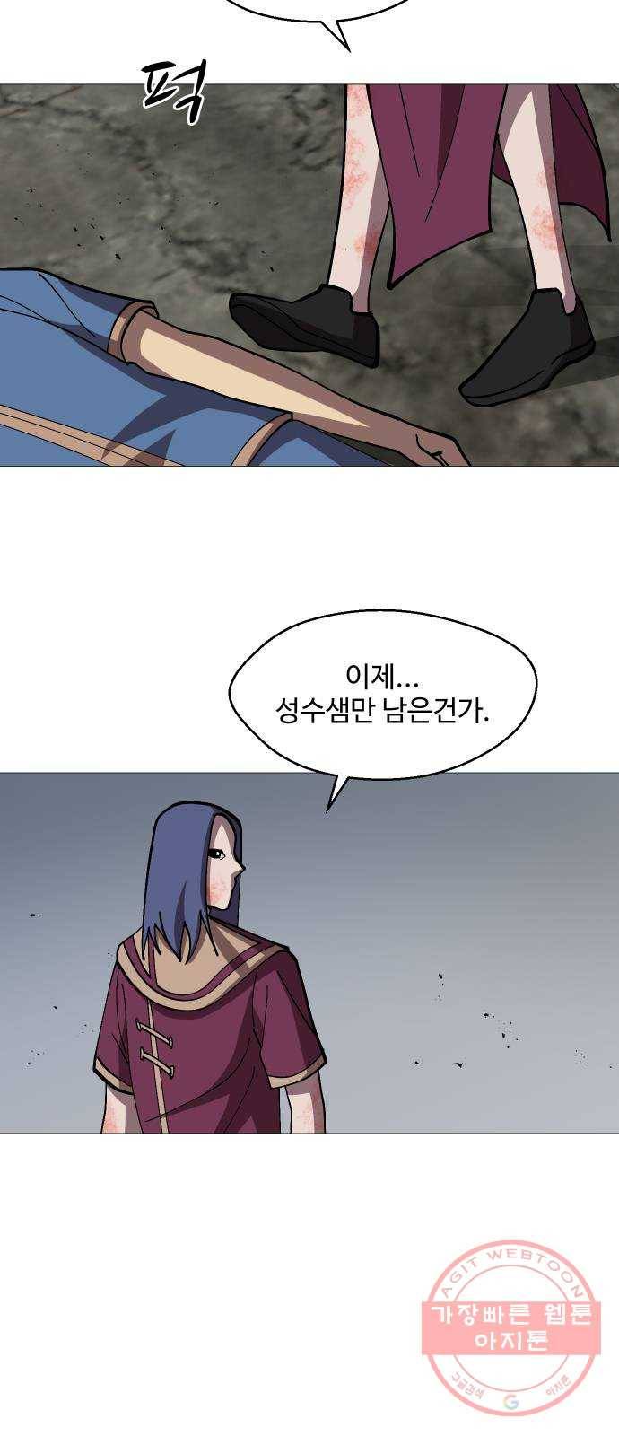 어글리후드 182. Flashback 62
