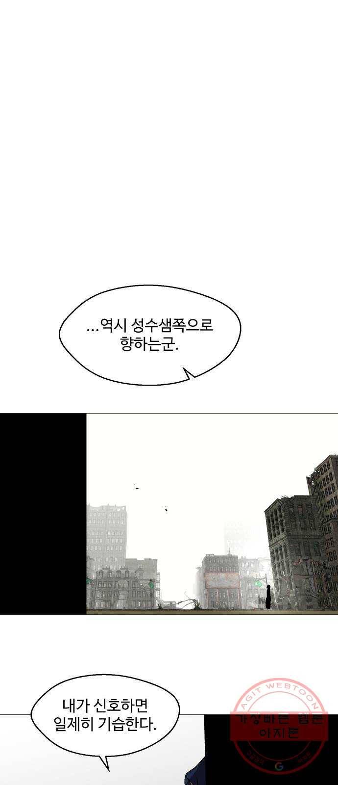 어글리후드 182. Flashback 63