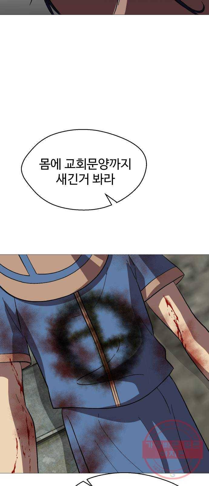 어글리후드 182. Flashback 67