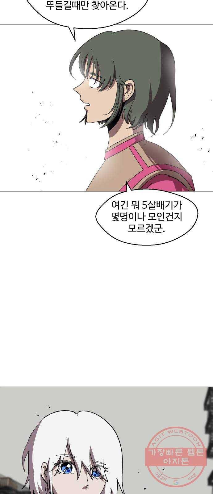 어글리후드 190. 도피 4
