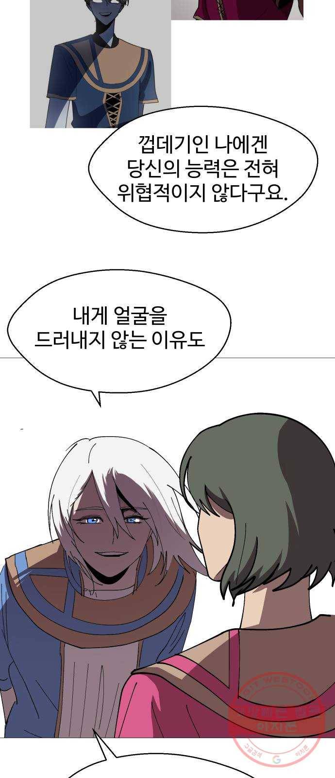 어글리후드 190. 도피 6