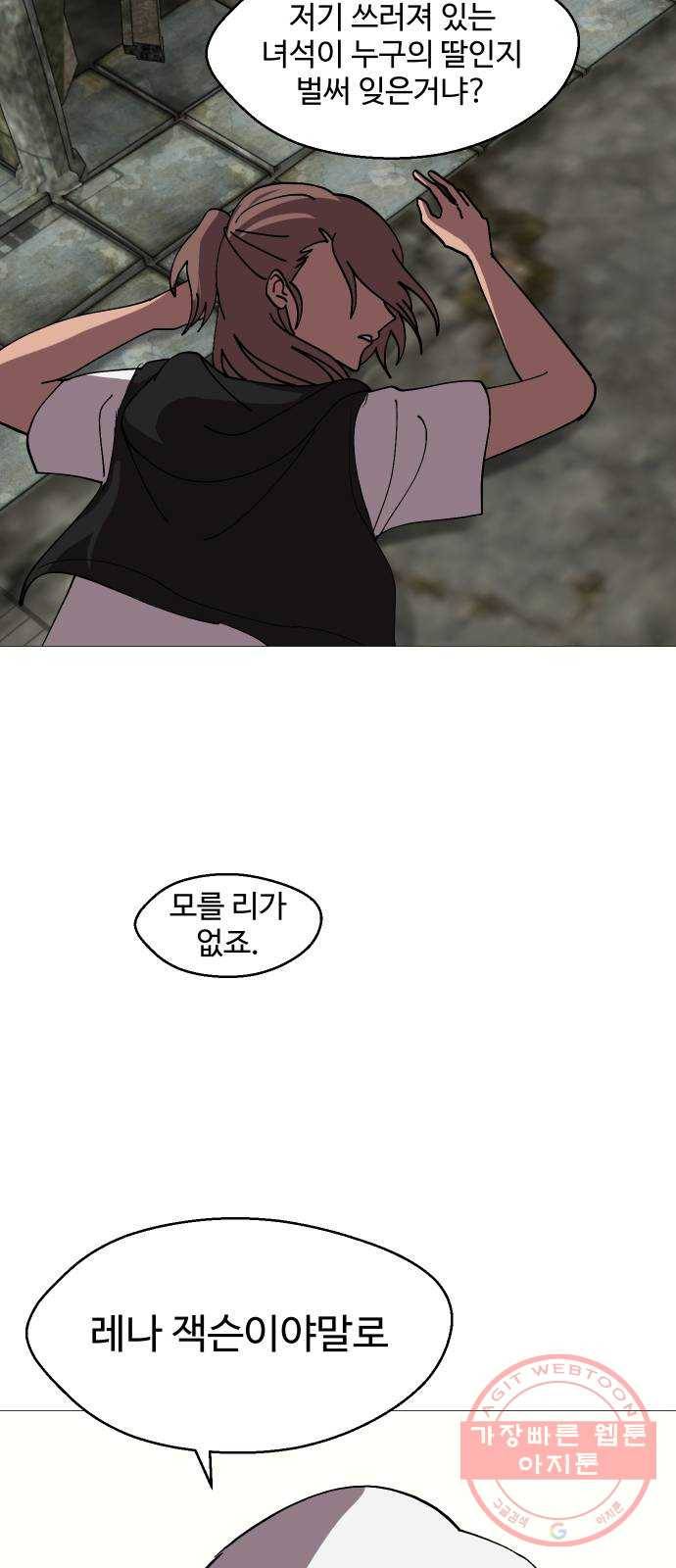 어글리후드 190. 도피 8