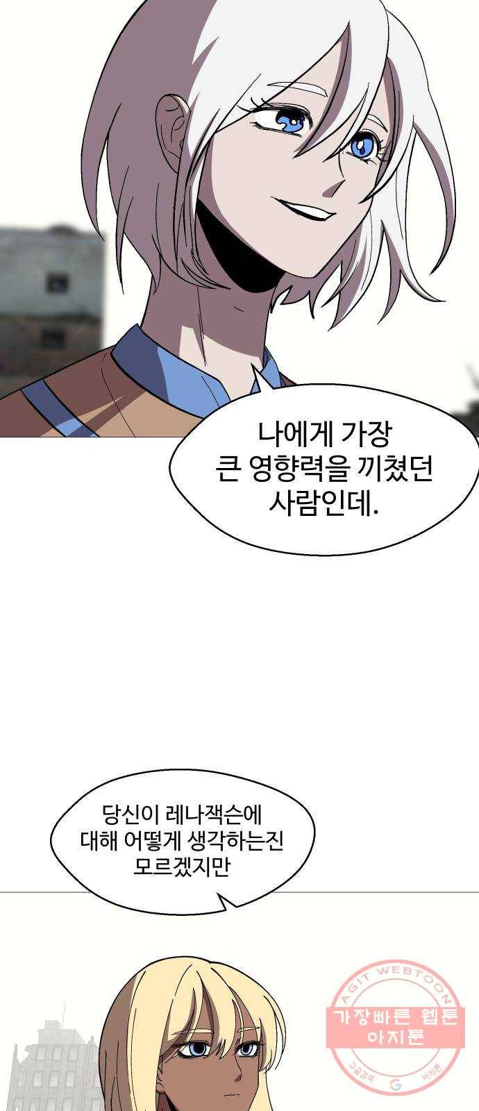 어글리후드 190. 도피 9