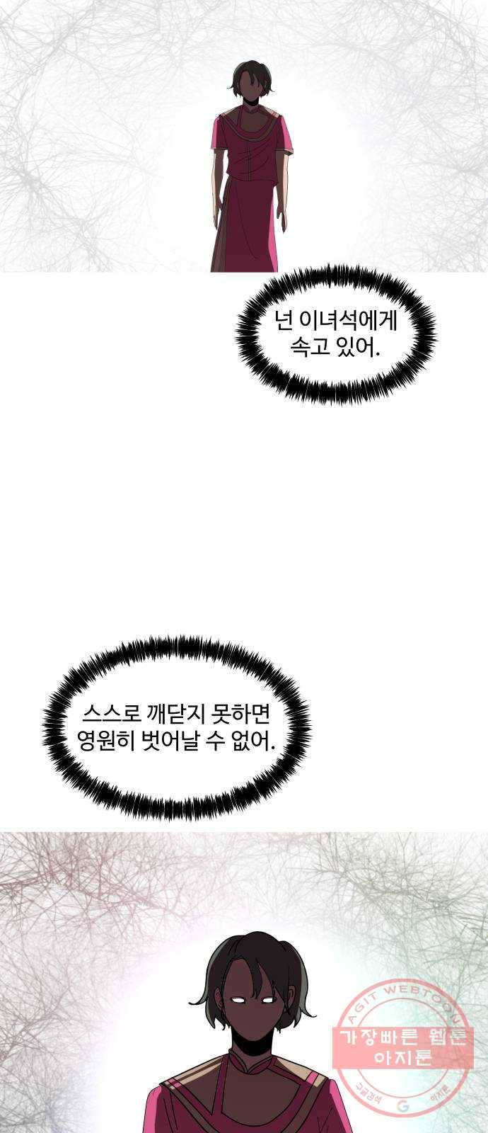 어글리후드 190. 도피 14