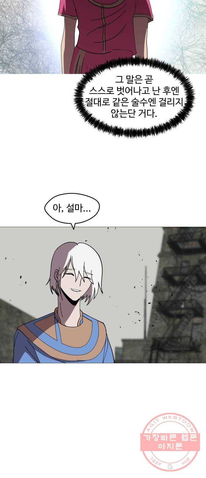 어글리후드 190. 도피 15