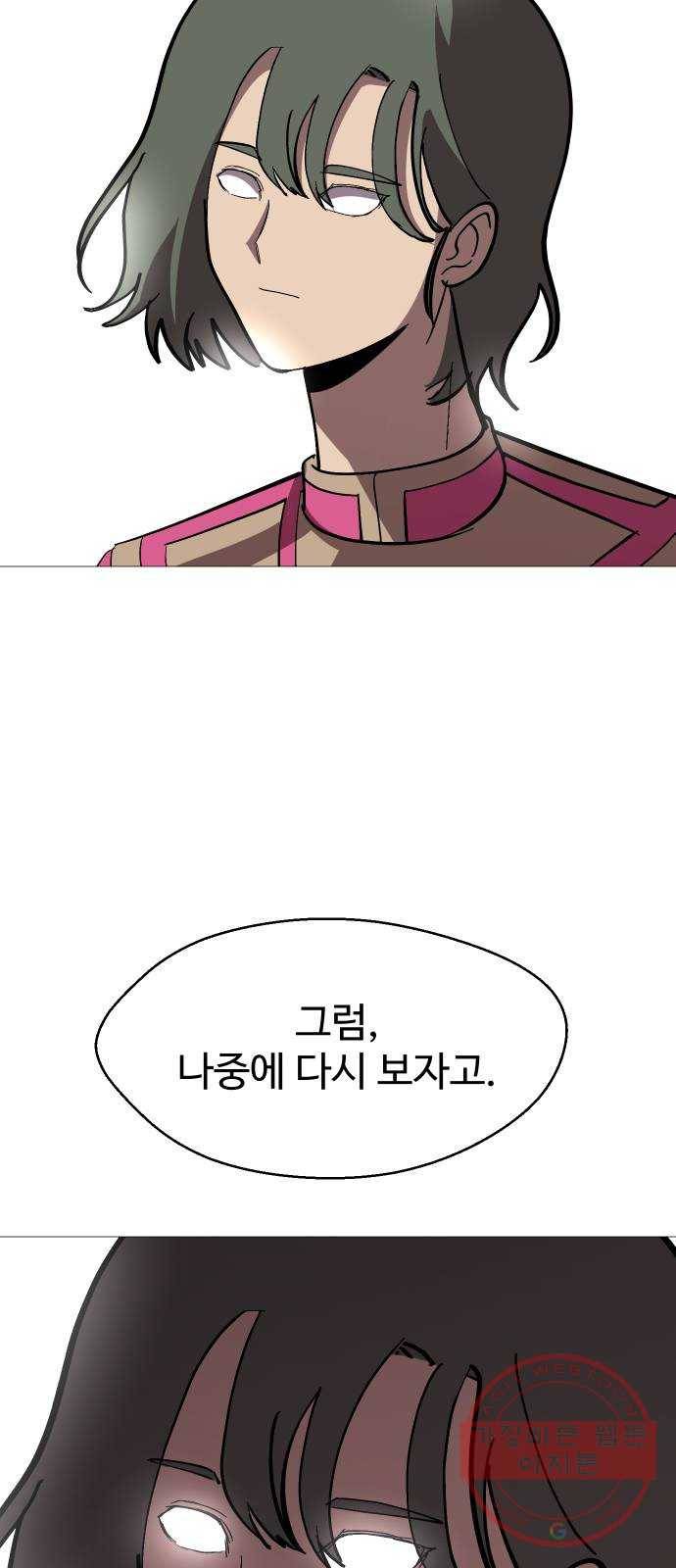어글리후드 190. 도피 17