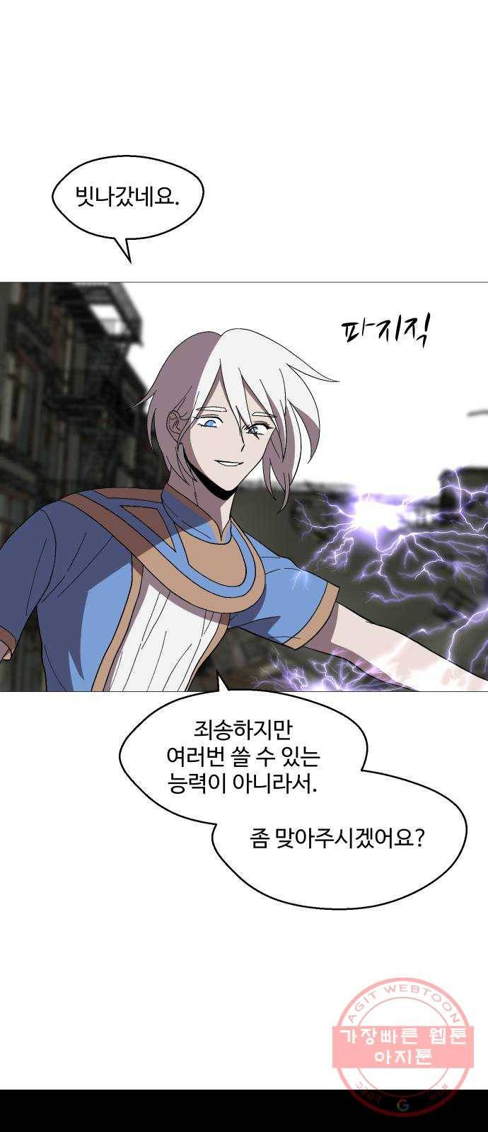 어글리후드 190. 도피 24