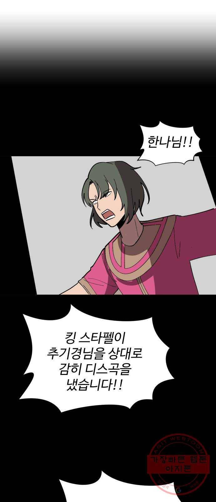 어글리후드 190. 도피 28