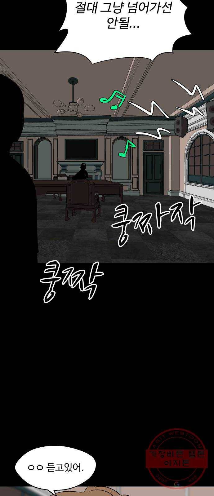 어글리후드 190. 도피 29