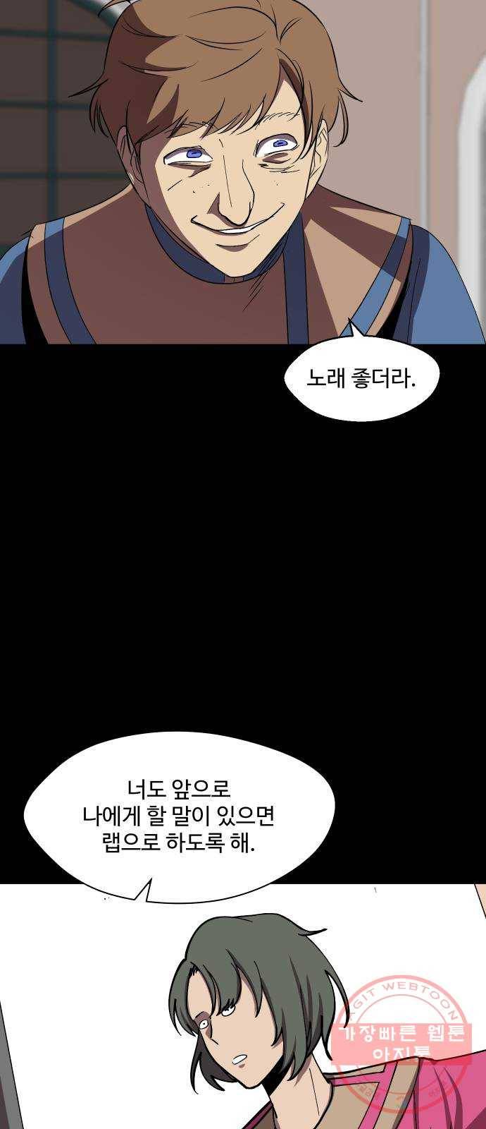 어글리후드 190. 도피 30