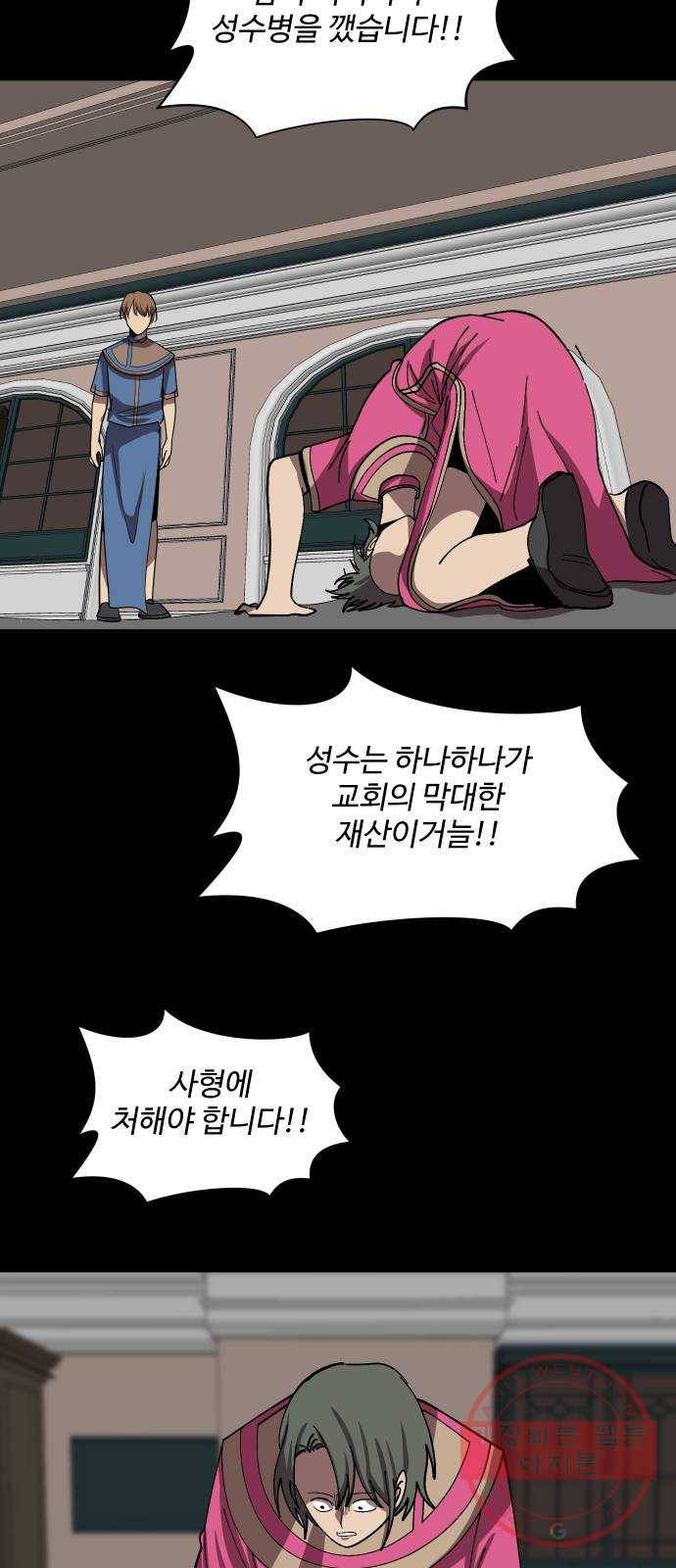 어글리후드 190. 도피 33