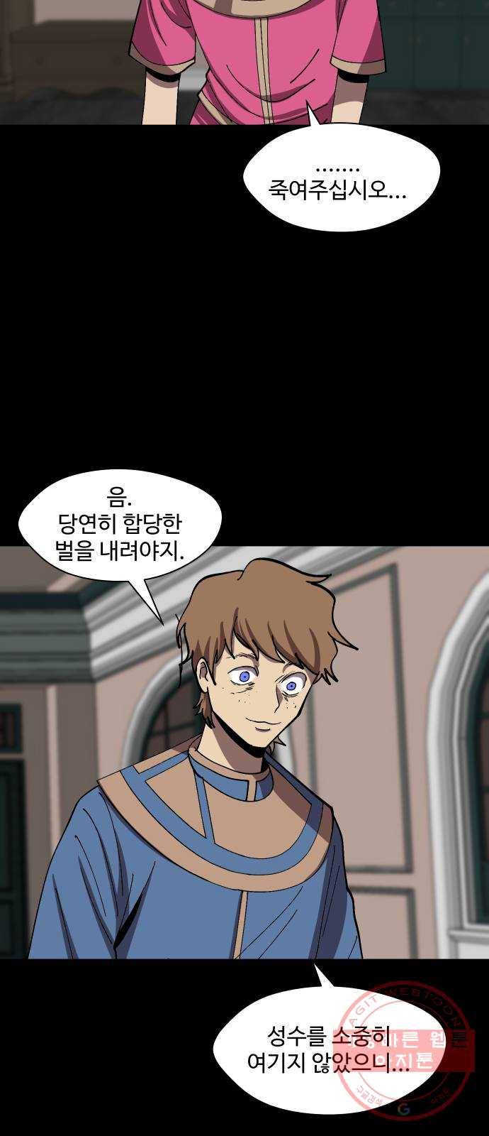 어글리후드 190. 도피 34