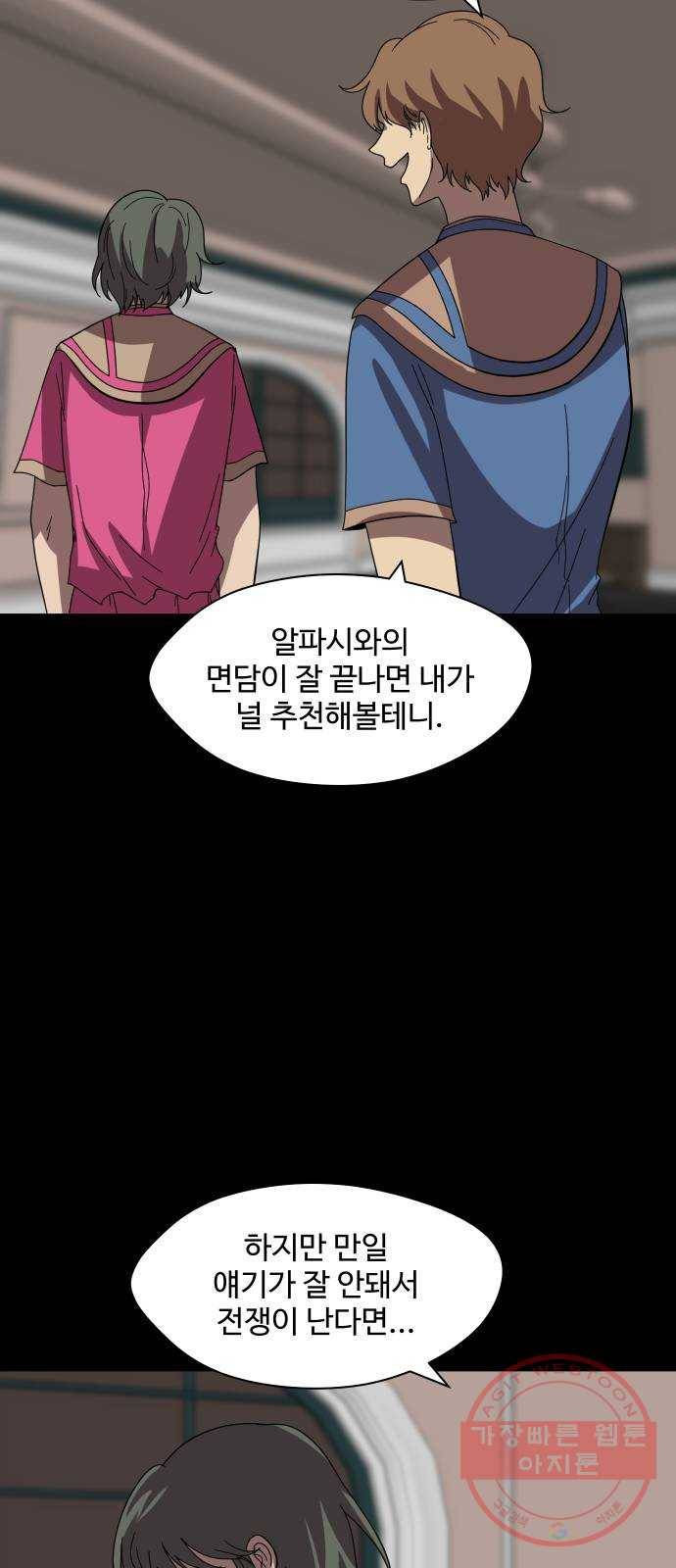 어글리후드 190. 도피 39