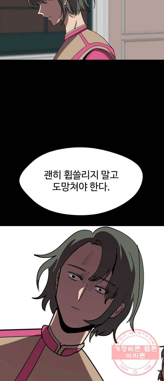 어글리후드 190. 도피 40