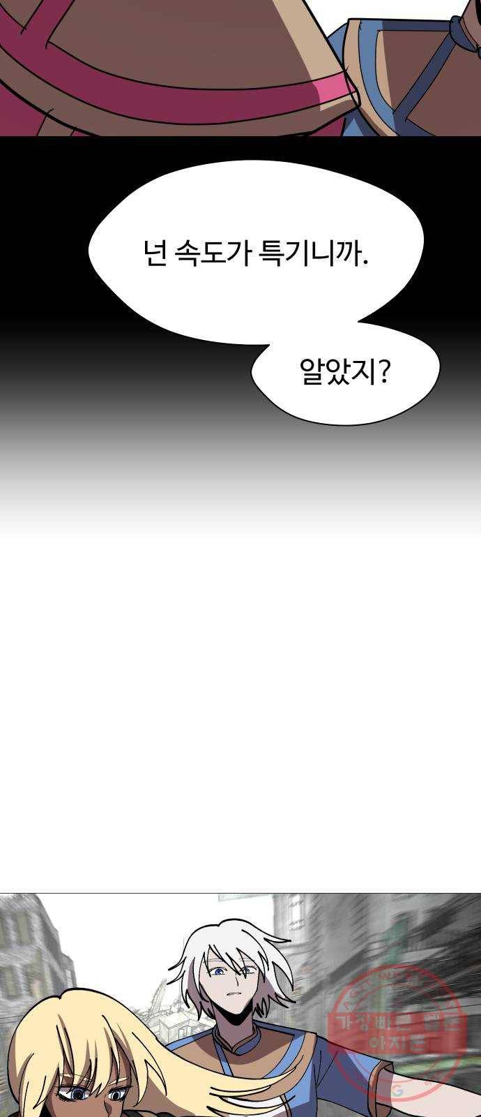 어글리후드 190. 도피 41