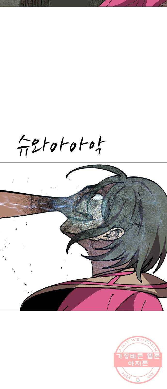 어글리후드 190. 도피 43
