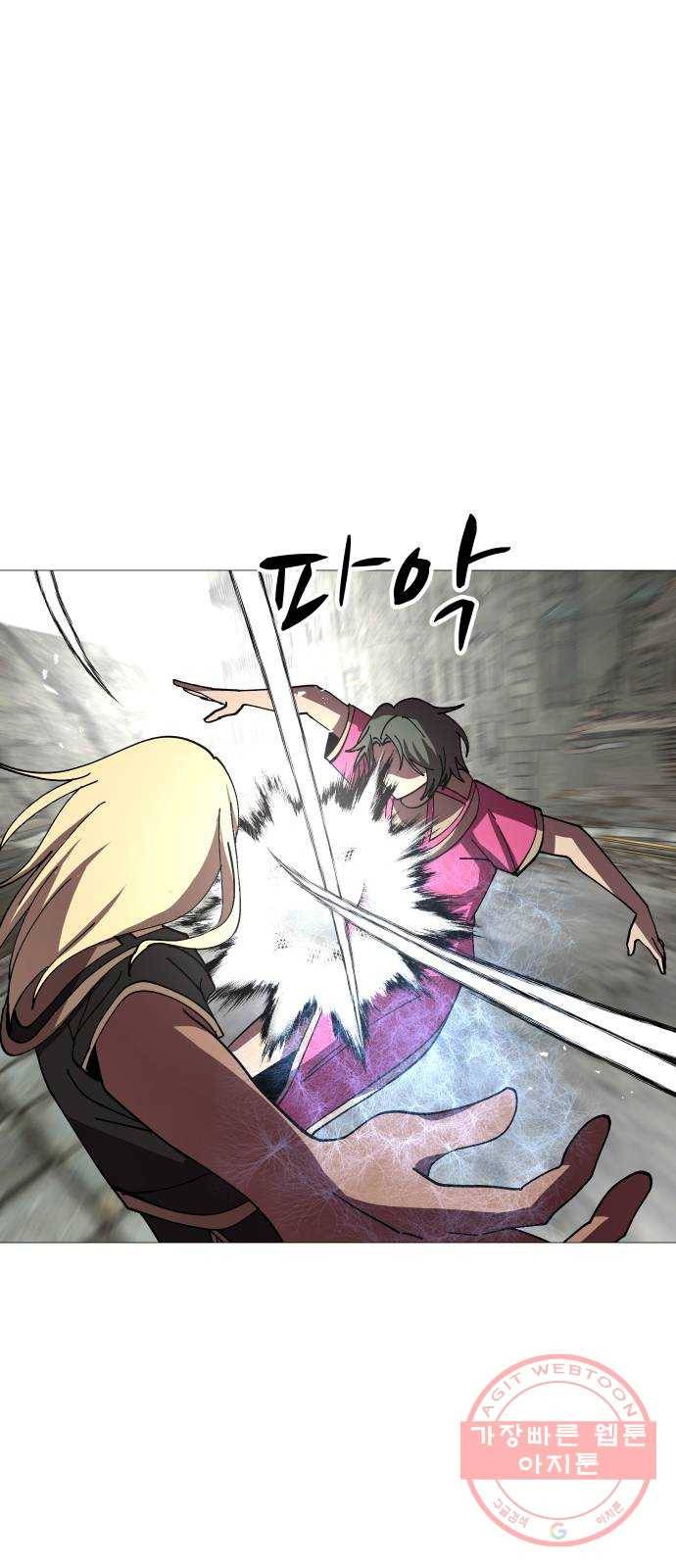 어글리후드 190. 도피 44