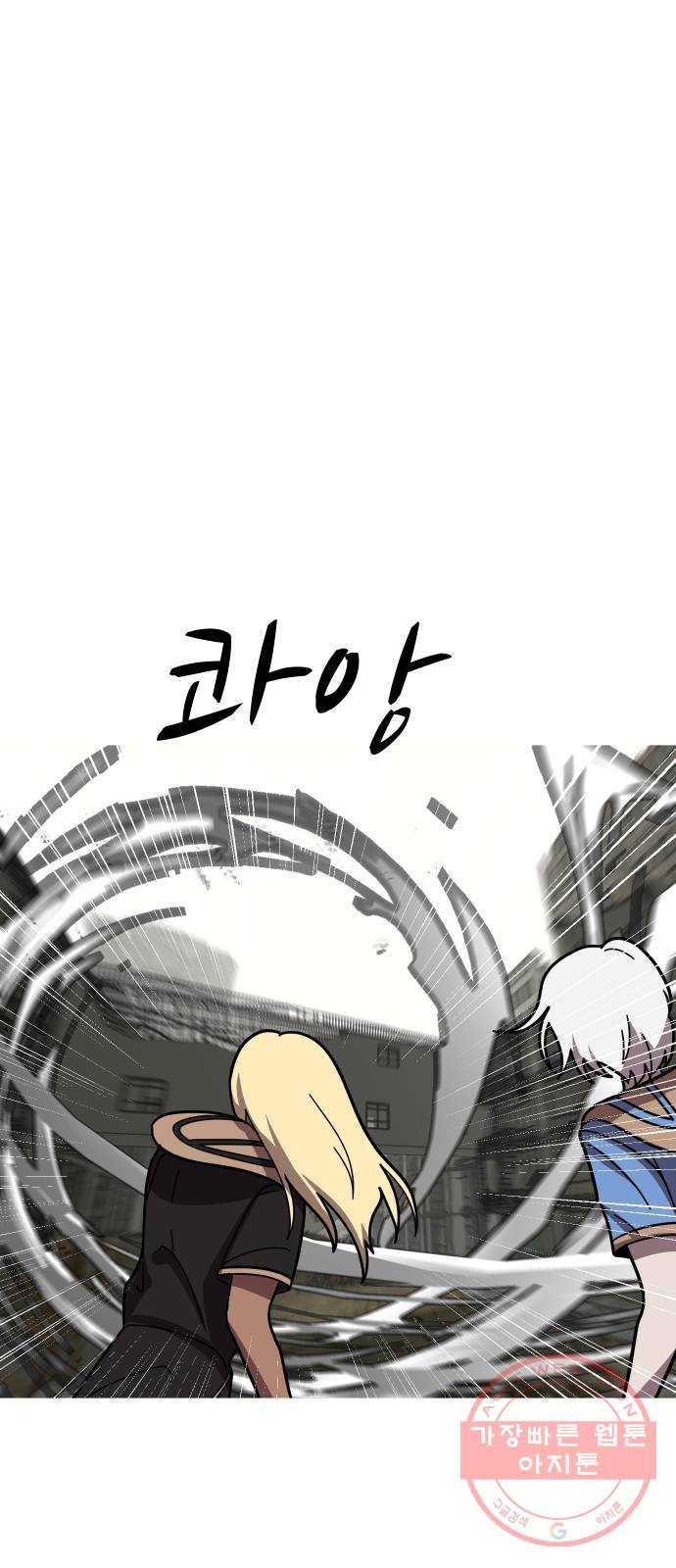 어글리후드 190. 도피 46