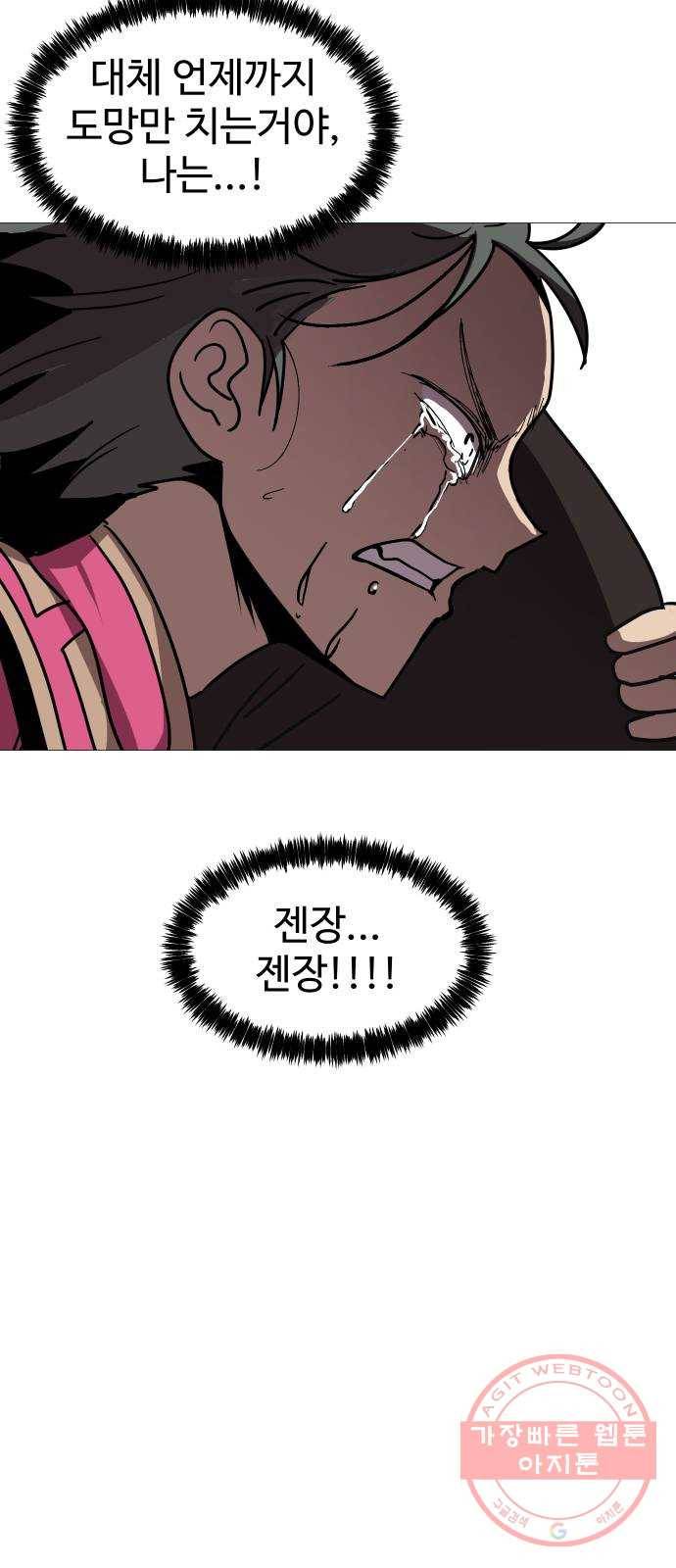 어글리후드 190. 도피 48