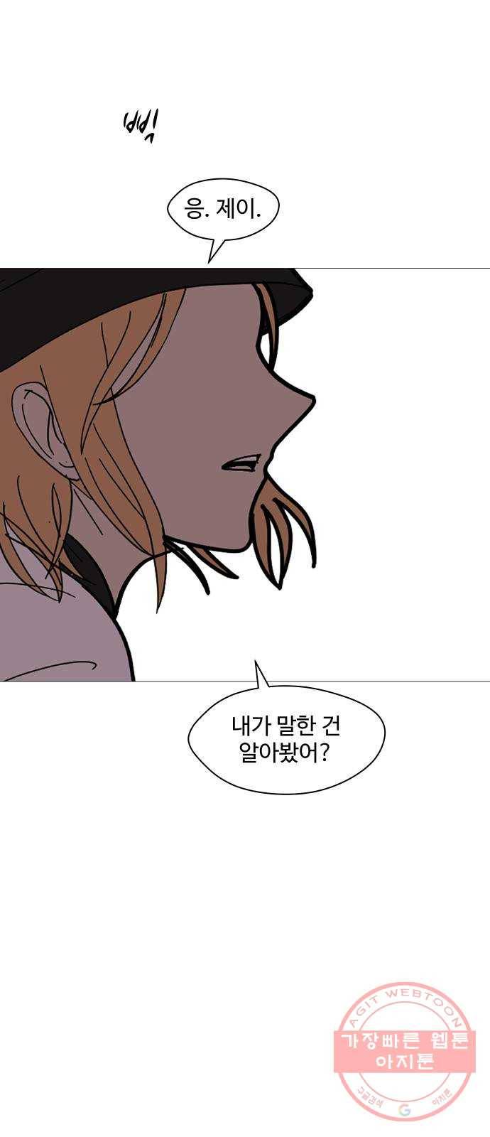 어글리후드 190. 도피 51