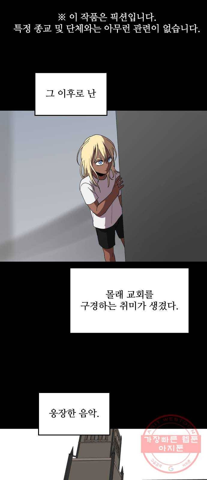 어글리후드 200. 안식2 1