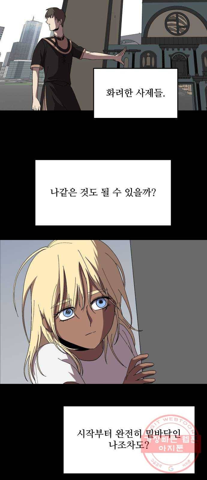어글리후드 200. 안식2 2