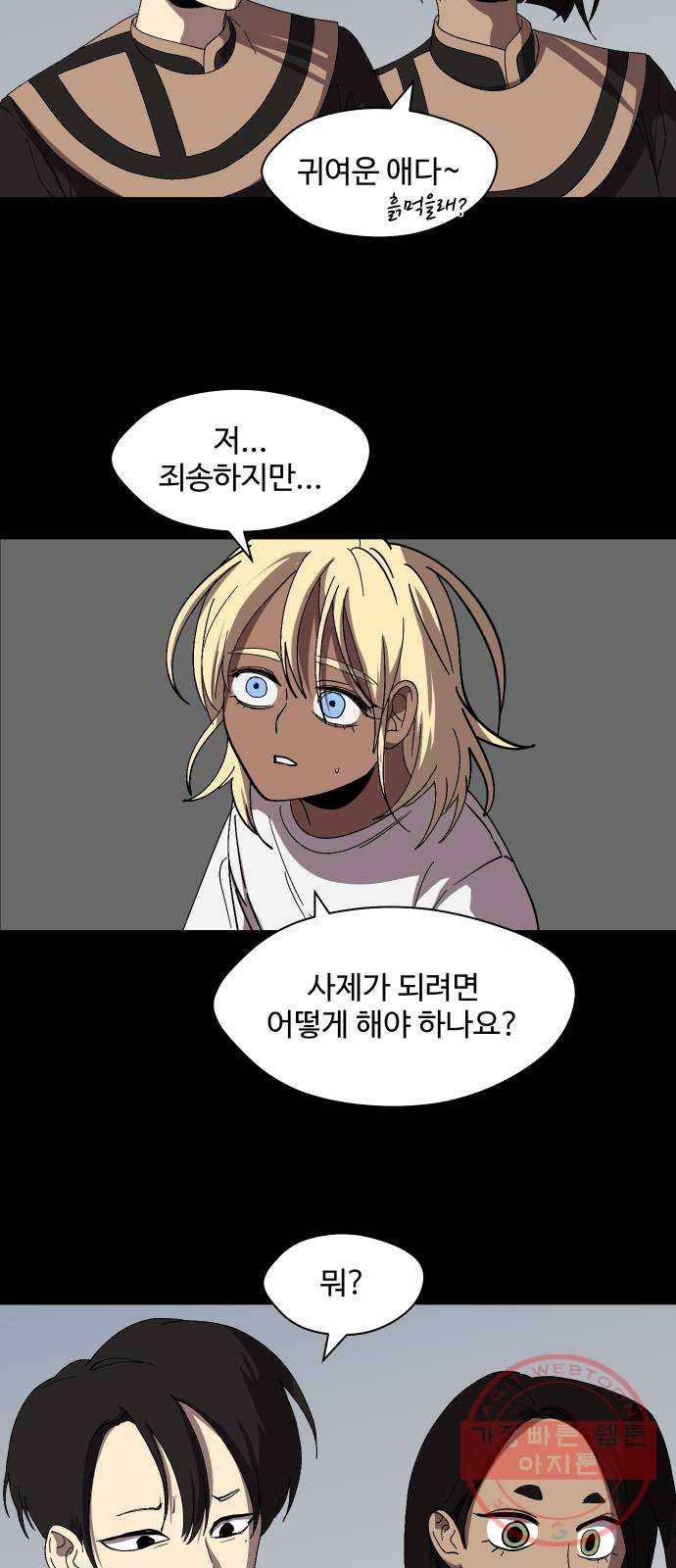 어글리후드 200. 안식2 4