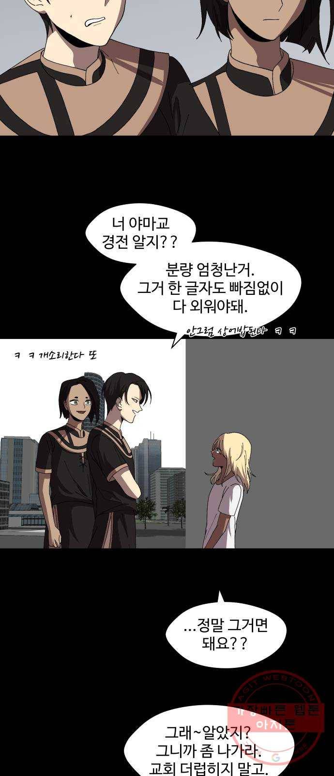 어글리후드 200. 안식2 5