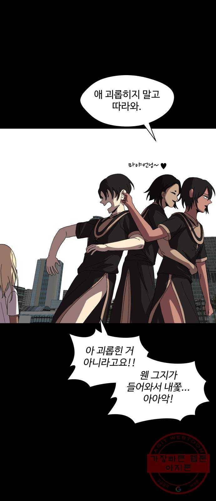 어글리후드 200. 안식2 7