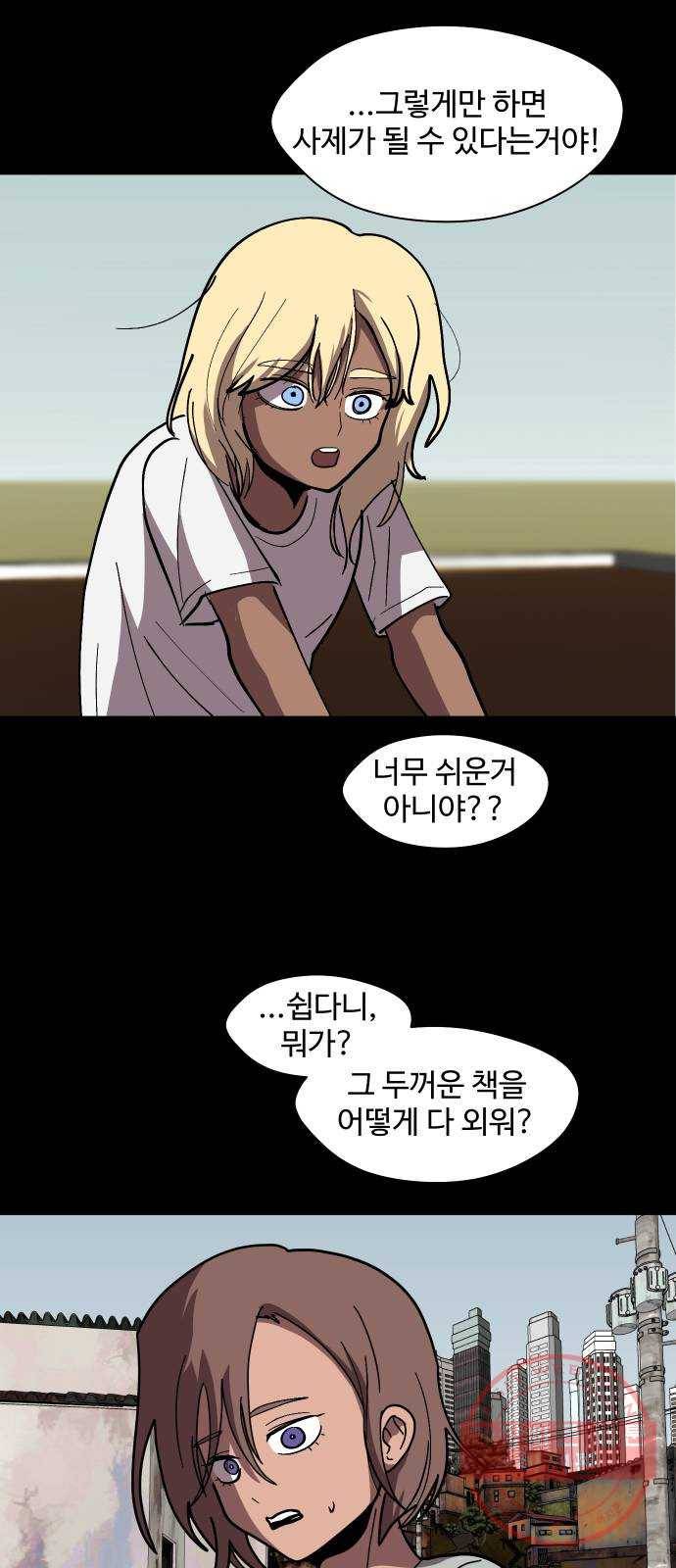 어글리후드 200. 안식2 8