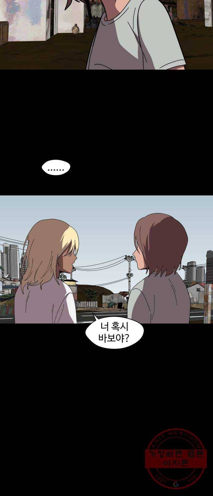 어글리후드 200. 안식2 9