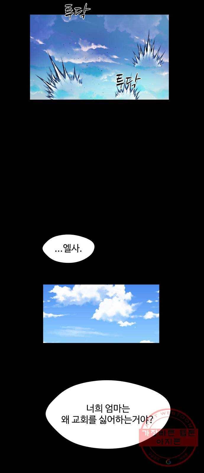어글리후드 200. 안식2 10