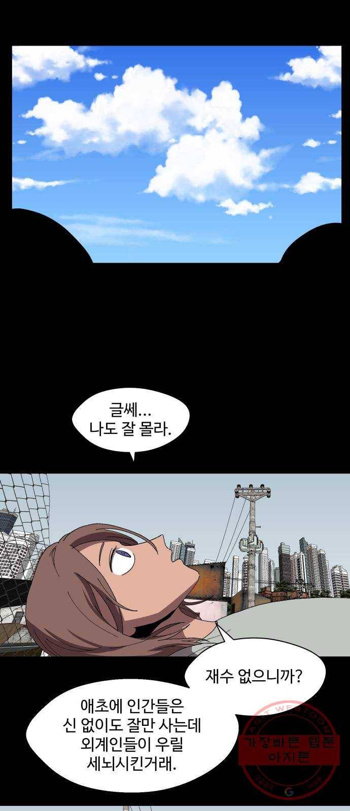 어글리후드 200. 안식2 11