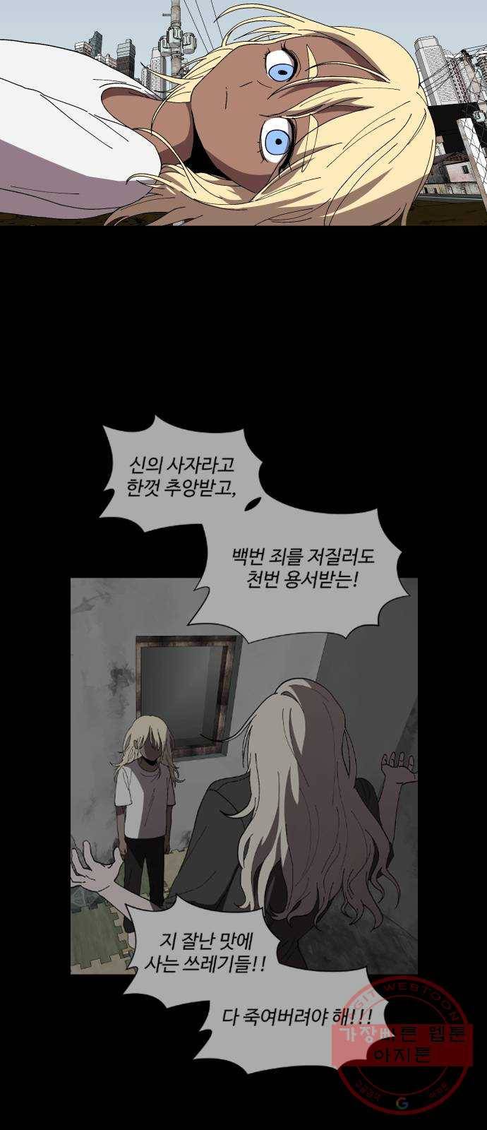 어글리후드 200. 안식2 12