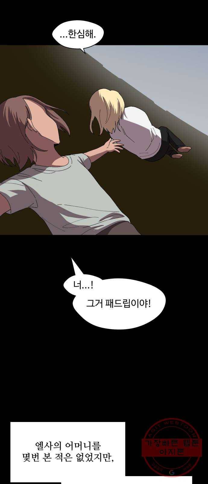 어글리후드 200. 안식2 13