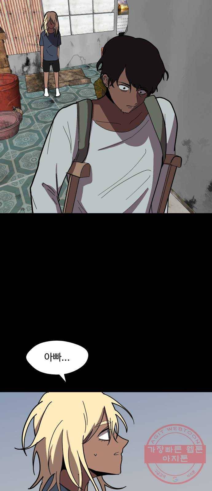 어글리후드 200. 안식2 17