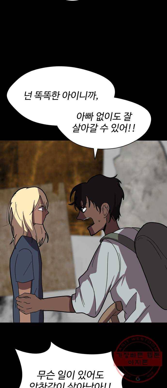 어글리후드 200. 안식2 19