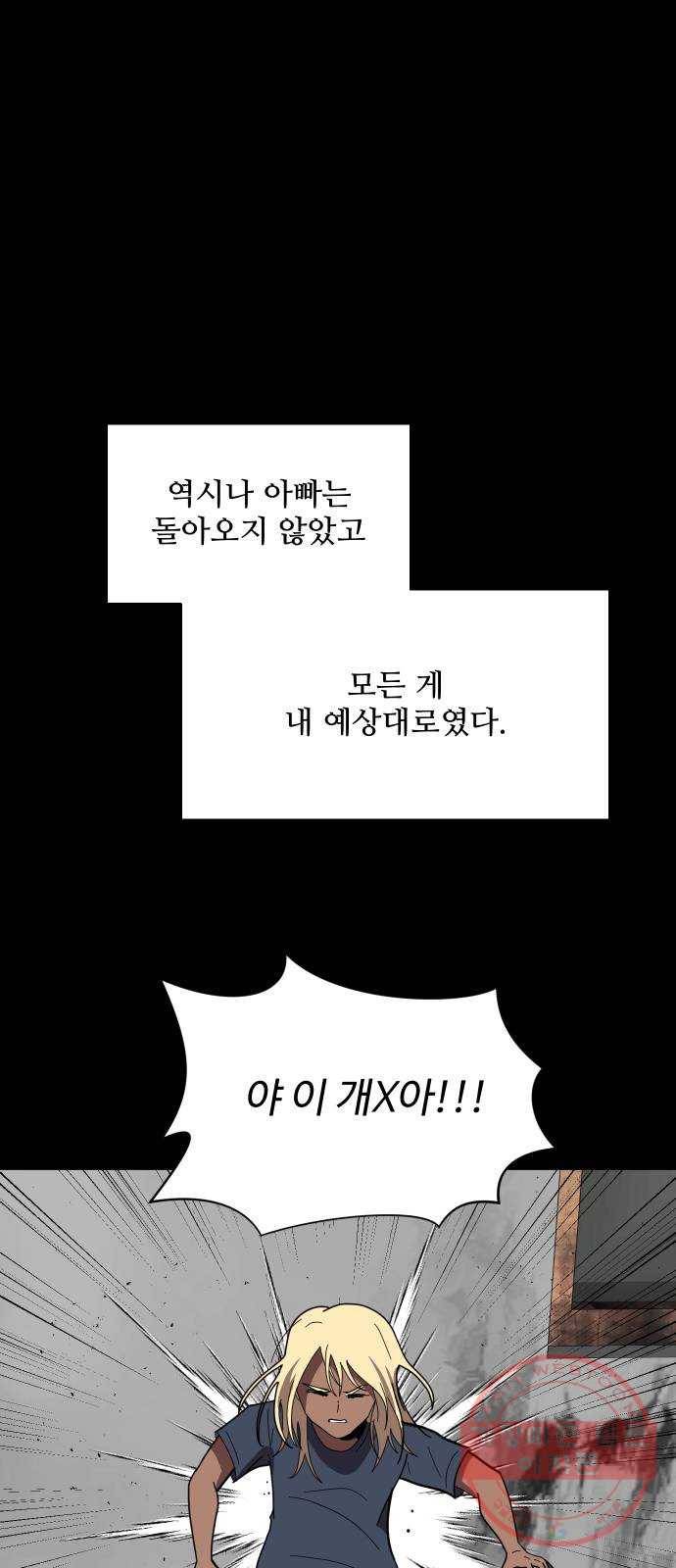 어글리후드 200. 안식2 24