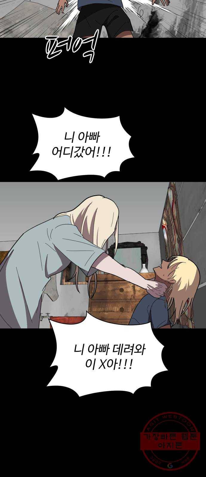 어글리후드 200. 안식2 25