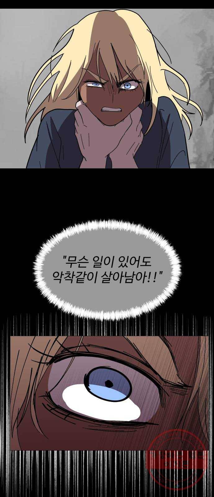 어글리후드 200. 안식2 26