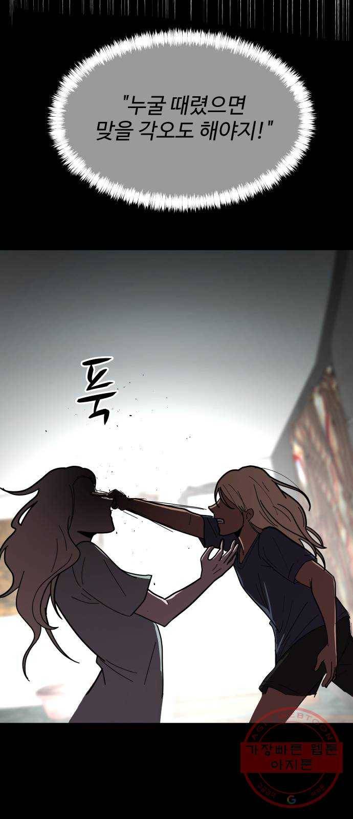 어글리후드 200. 안식2 27