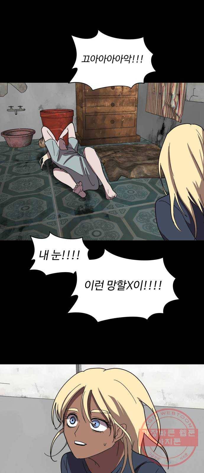 어글리후드 200. 안식2 28