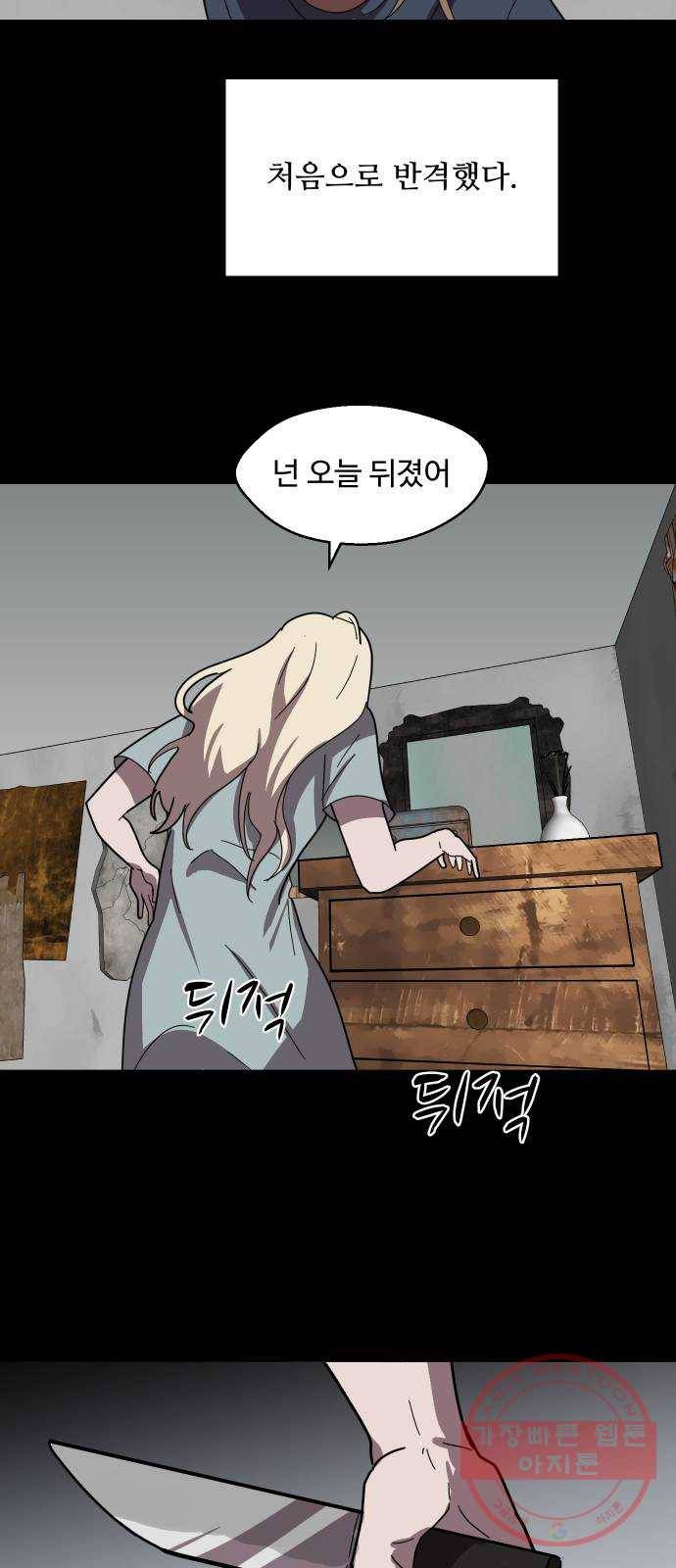 어글리후드 200. 안식2 29